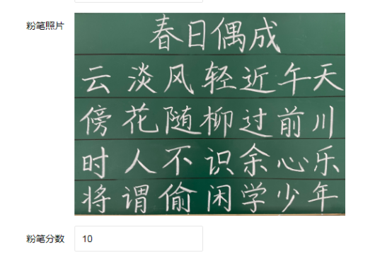 粉笔字图片