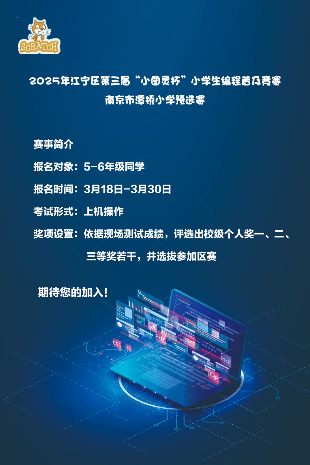 编程海报.jpg